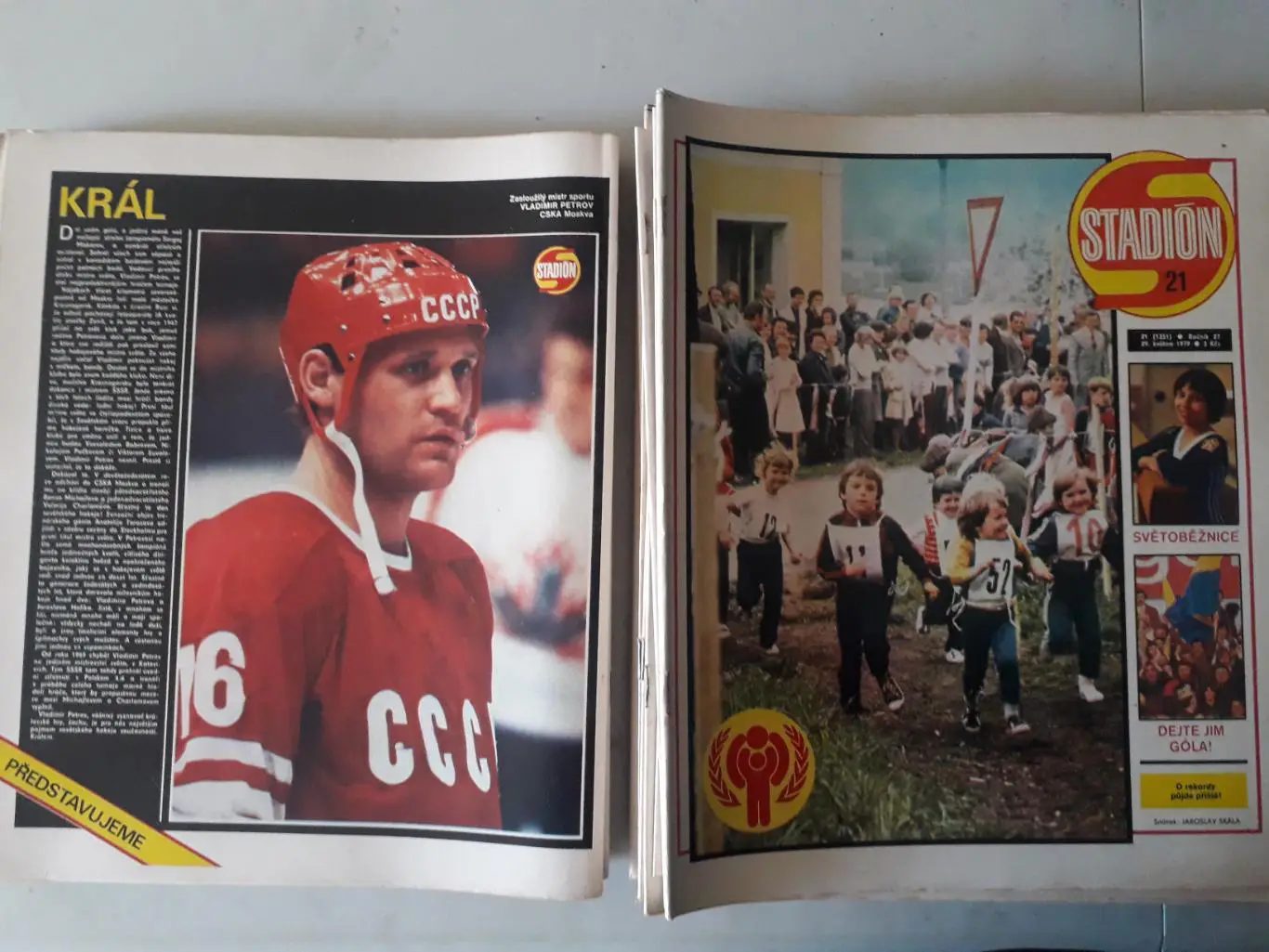 Журнал «Стадион» 1979 г., номера с 1 по 52. 3