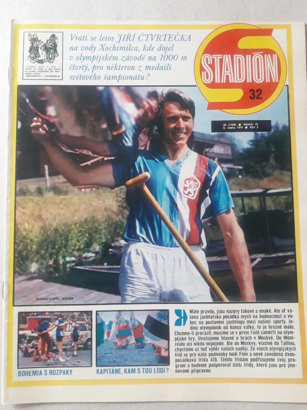 Журнал «Стадион» 1974 г., номер 32