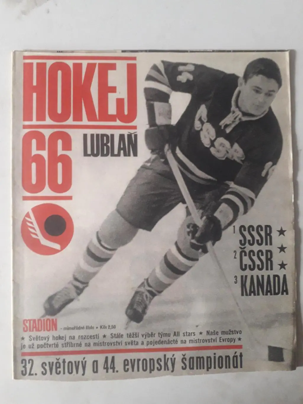 Журнал Stadion — специальный выпуск к чемпионату мира по хоккею 1966 го
