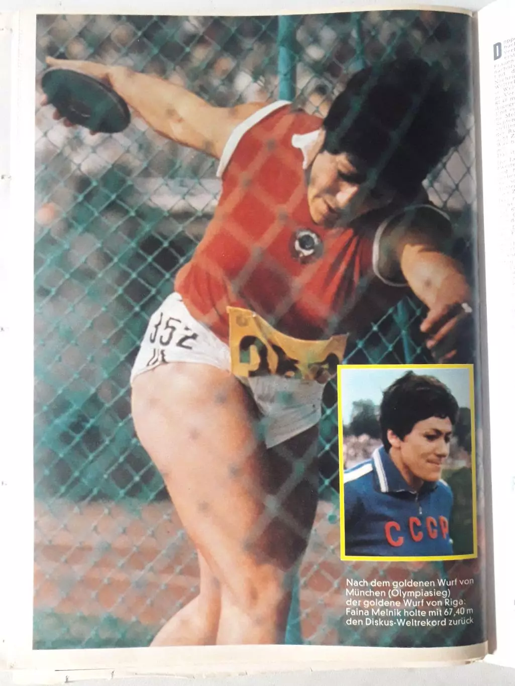 Kicker 1973 nr. 48- полный 3