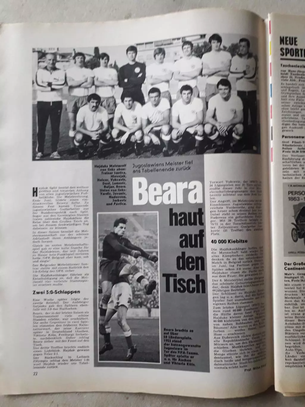 Kicker 1971 nr.78-Плакат формата А3 отсутствует 2