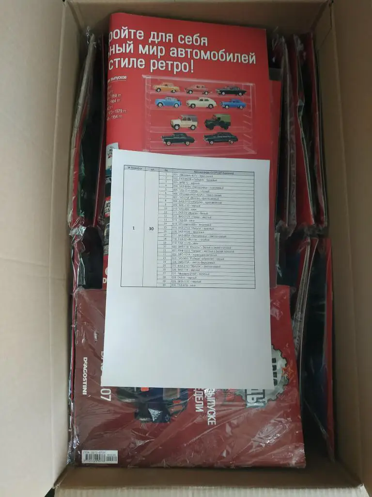 Автолегенды СССР Украина (ДеАгостини). 148 номеров одним лотом.