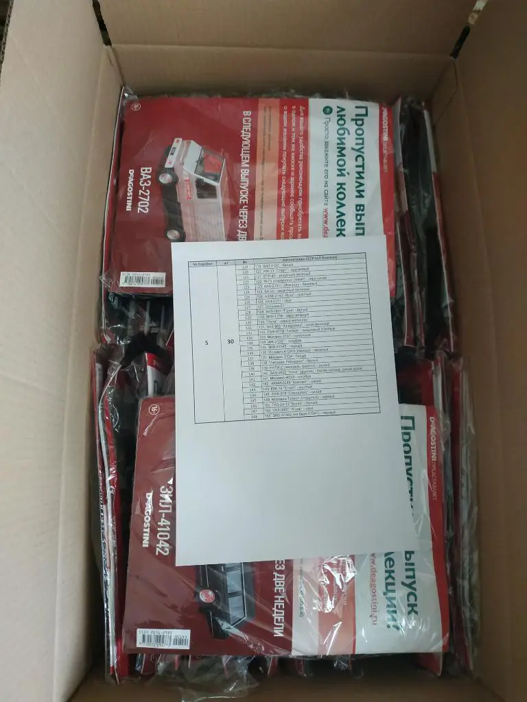 Автолегенды СССР Украина (ДеАгостини). 148 номеров одним лотом. 4