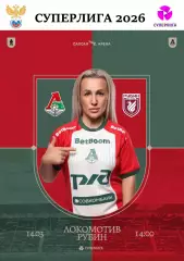 ЖФК Локомотив Москва - ЖФК Рубин - 14.03.2026