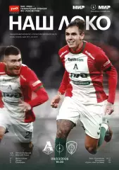 Локомотив Москва - Ахмат Грозный - 09.03.2026