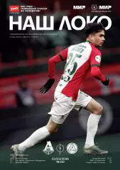 Локомотив Москва -Акрон - 22.03.2026