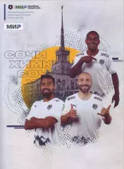 Сочи - Химки - 26.08.2022