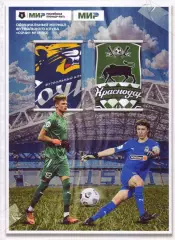 Сочи - Краснодар - 16.04.2023