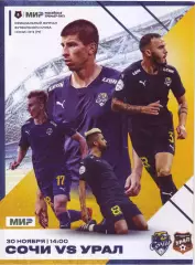 Сочи - Урал - 30.10.2022