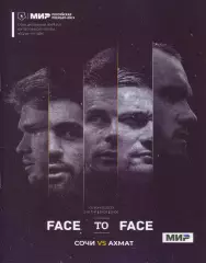 Сочи - Ахмат - 30.07.2022