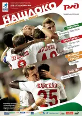 Локомотив Москва - Зенит Санкт-Петербург - 10.09.2011