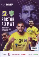 Ростов - Ахмат - 30.08.2025