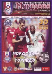 Мордовия - Торпедо - 30.08.2014