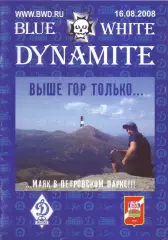 Динамо Москва - Спартак-Нальчик - 16.08.2008