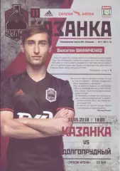 Казанка - Долгопрудный - 11.05.2018