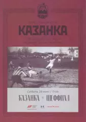 Казанка - Шеффилд - 29.06.2019