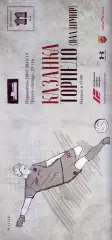 Казанка - Торпедо Владимир - 11.05.2019