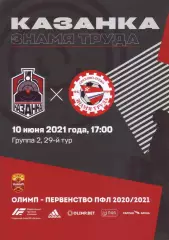 Казанка - Знамя Труда Орехово-Зуево - 10.06.2021