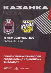 Казанка - Волна - 18.07.2021