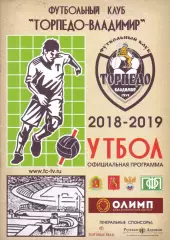 Торпедо Владимир - Казанка - 30.09.2018