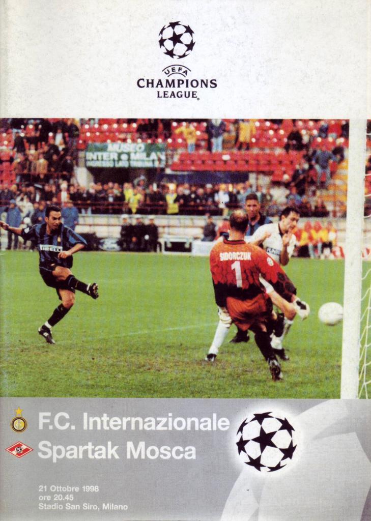 Интер - Спартак - 1998