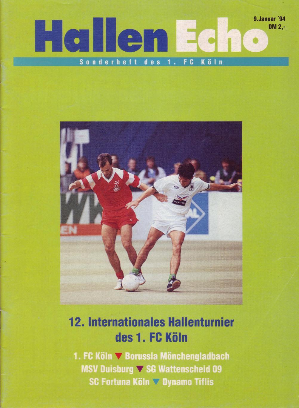 Турнир в Кёльне с участием Динамо Тбилиси - 1994