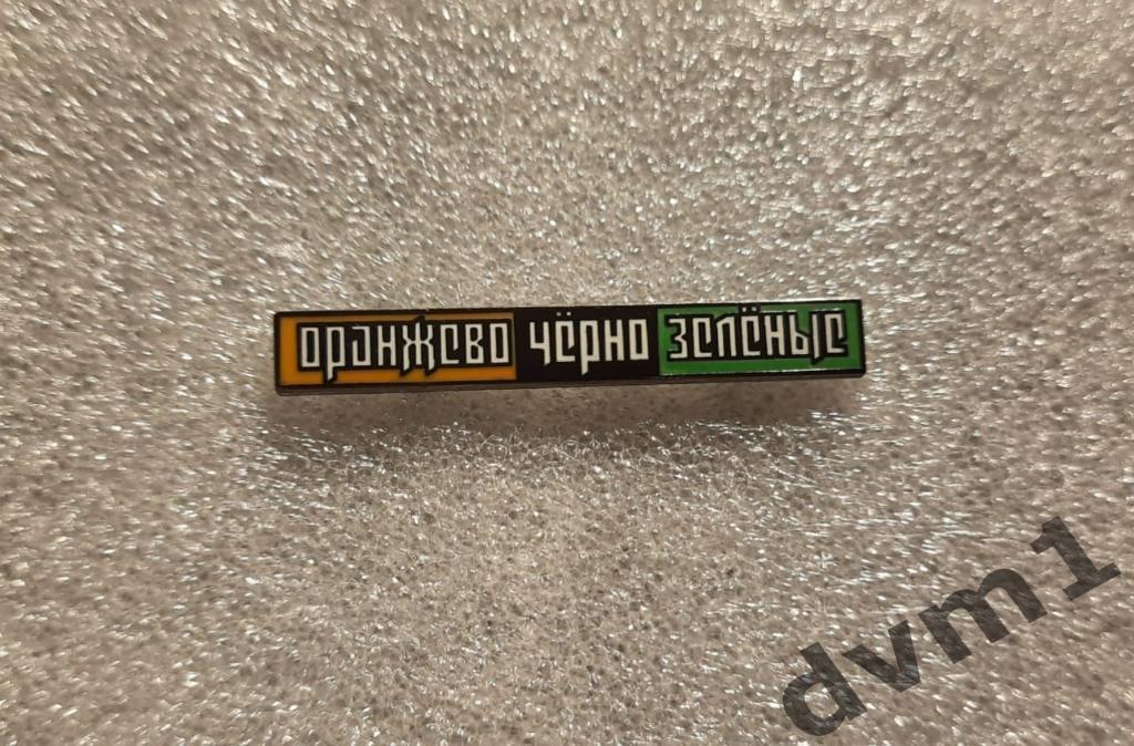 (2) Фанатский значок ФК Уралмаш Екатеринбург