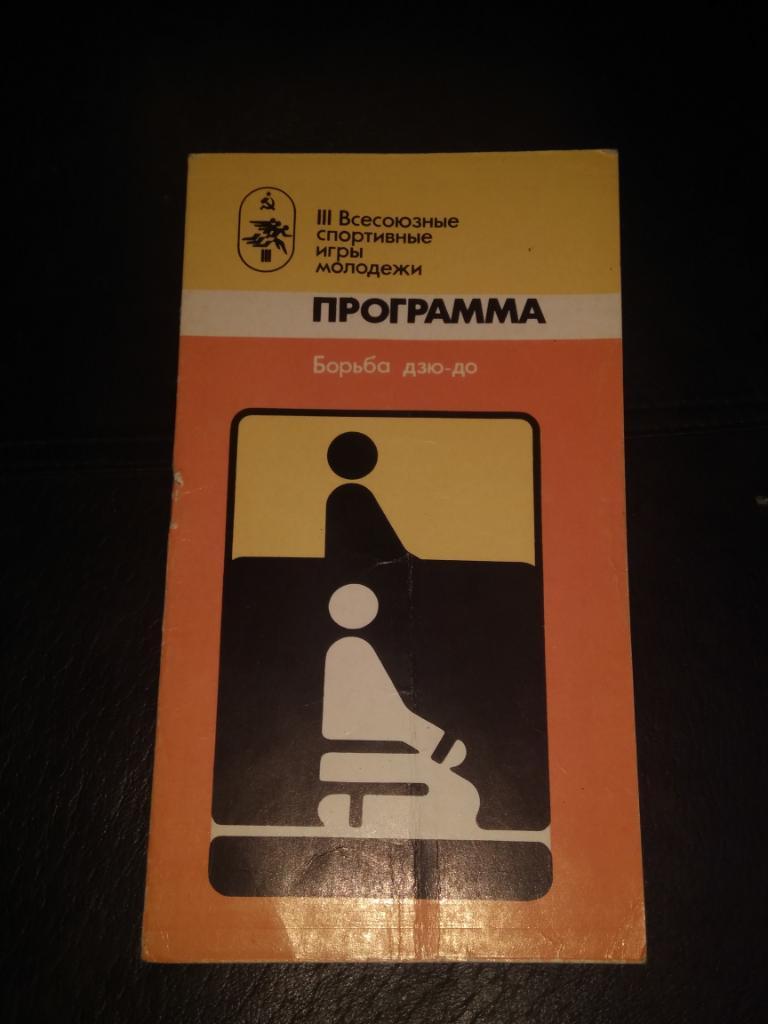 Программа 2