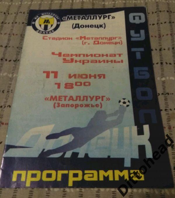 Металлург (Донецк) - Металлург (Запорожье) 11.06.2002