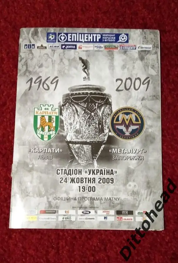Карпаты (Львов) - Металлург (Запорожье) 24.10.2009