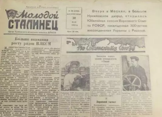 1952 Молодой сталинец, Тамбов (февраль). Файл PDF