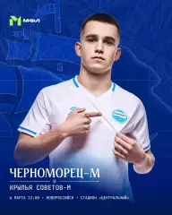 Черн - Крылья Мол. Самара 20_26 комплект