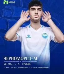 Черн - СШ им. Г.А. ЯРЦЕВА Кострома 20_26 комплект