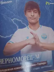 Черн - Торпедо мол. Москва 20_26