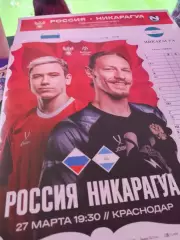 Россия - Никарагуа 20_26 комплект