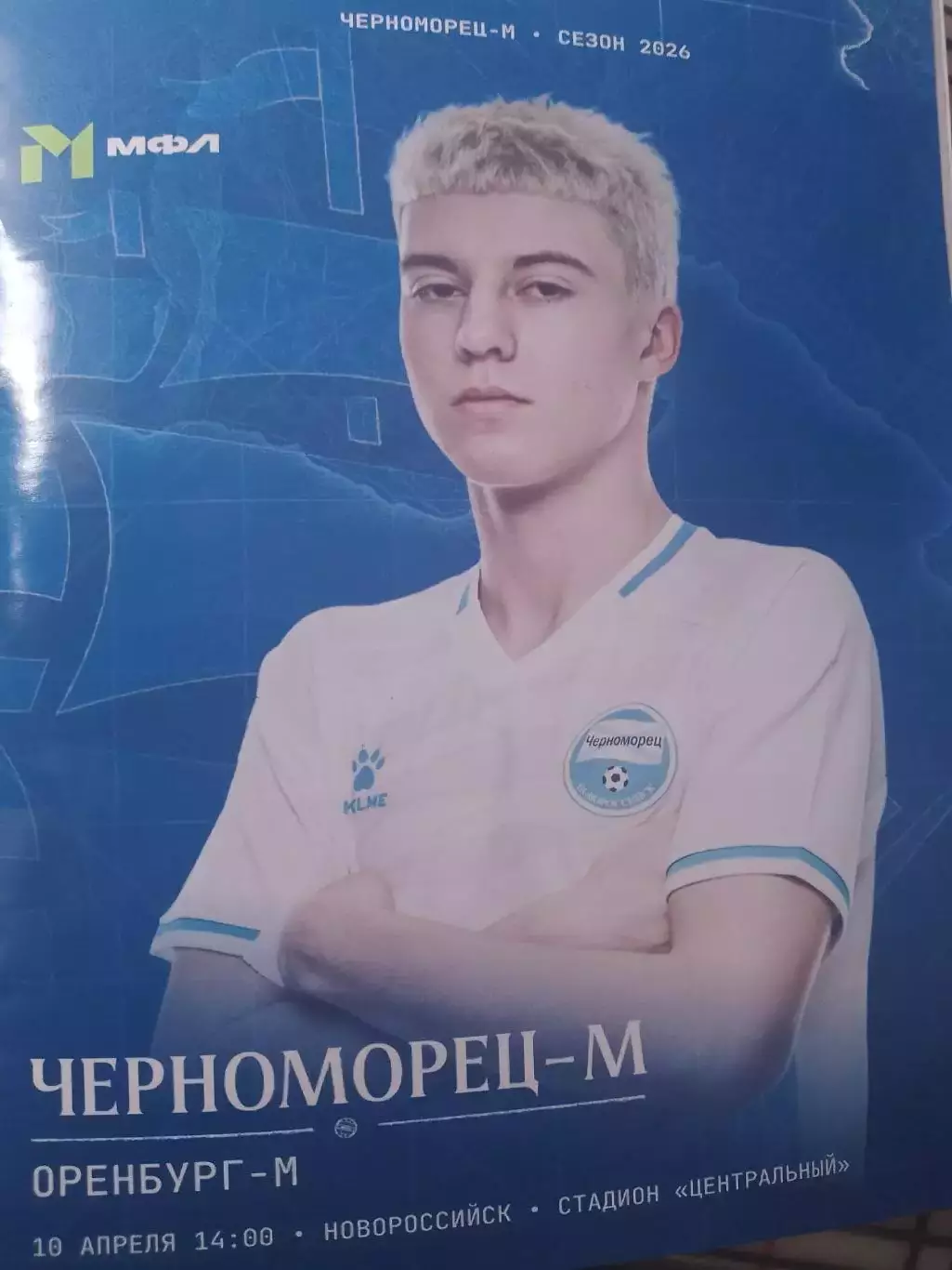 Черн - Оренбург мол. 20_26