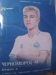 Черн - Оренбург мол. 20_26