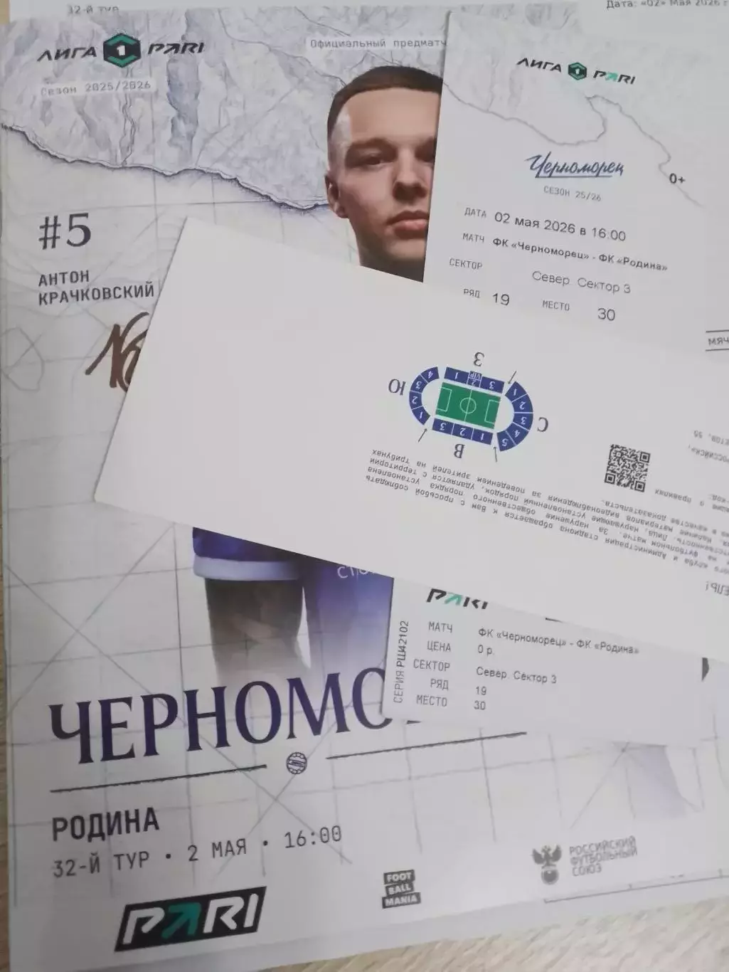 Черн - Родина Москва 20_ 26 комплект