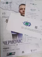 Черн - Родина Москва 20_ 26 комплект