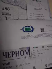 Черн - Урал Екатеринбург 20_ 26 комплект