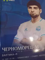 Черн - Балтика - М Калининград 20_26