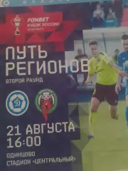 Динамо - Иркуткубок 2024