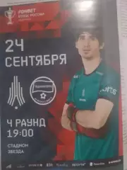 Амкар-черн кубок 2024