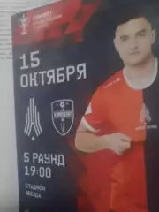 Амкар-Композиткубок 2024