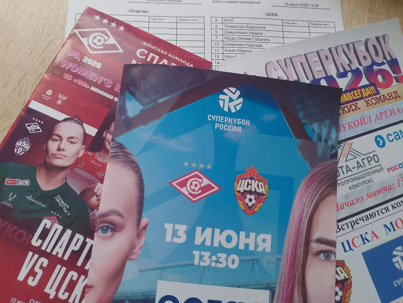 ЖФКСпартак-жЦСКАСуперкубок 2026