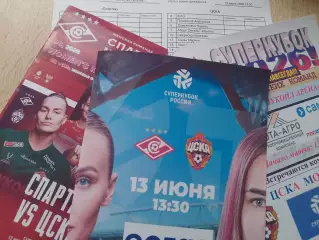 ЖФКСпартак-жЦСКАСуперкубок 2026