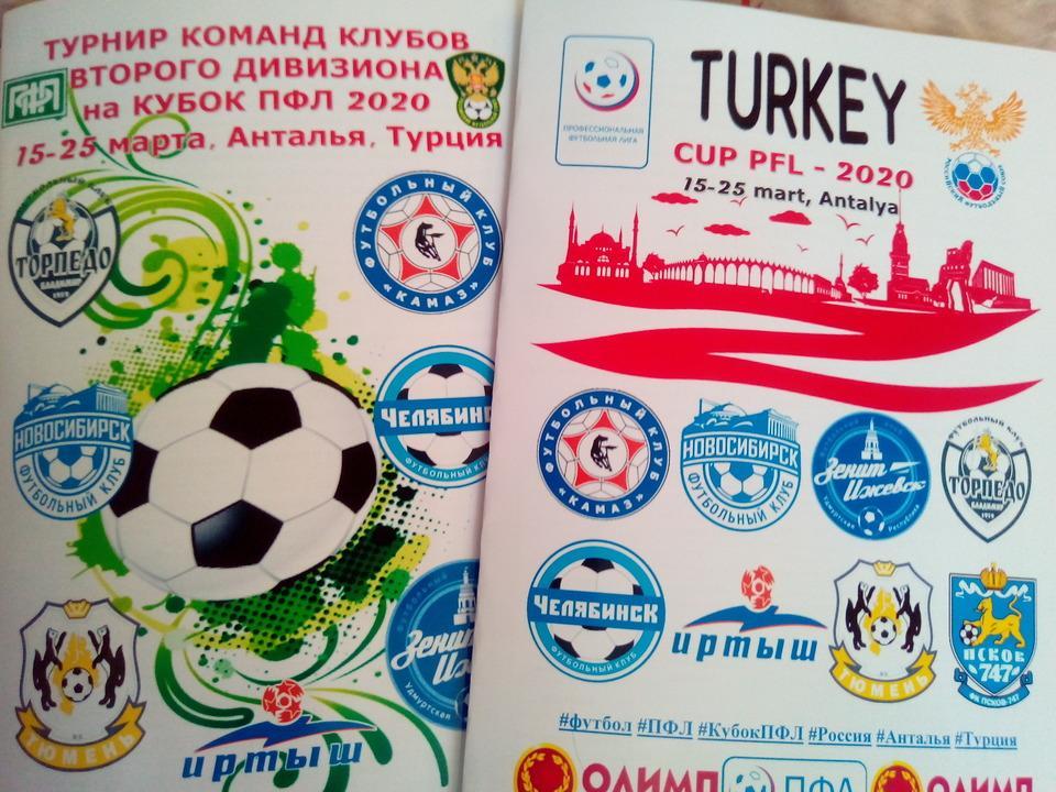 Кубок ПФЛ 2020 Турция 2 вида