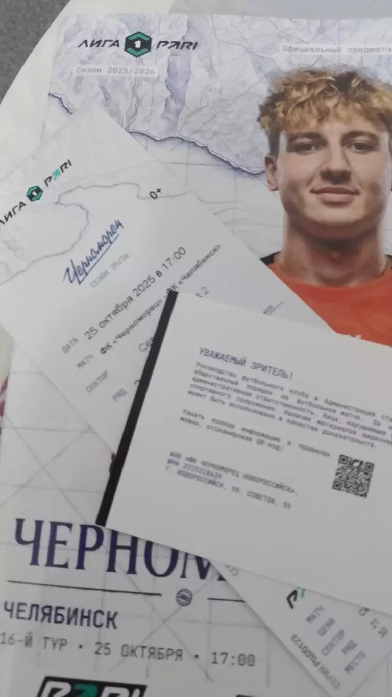 ЧРМ- Челябинск 2025/26