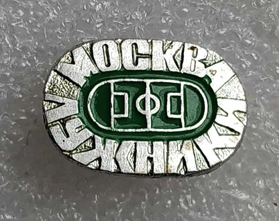 ФУТБОЛ (41)__МОСКВА -ЛУЖНИКИ