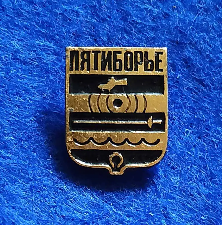 Спорт. Современное Пятиборье__ЧМ-74_Два значка 1